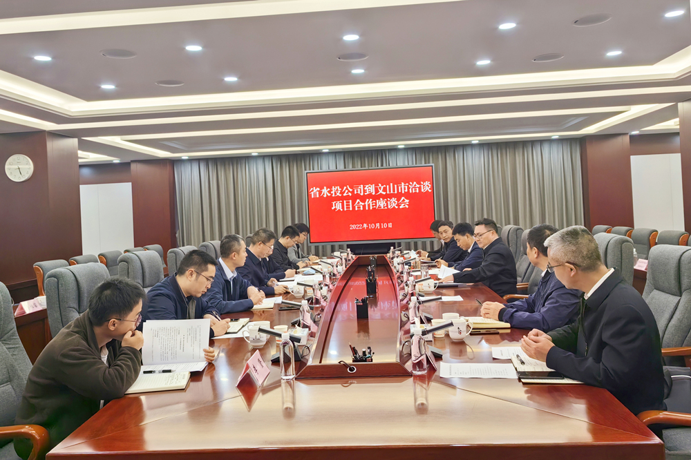 公司總經(jīng)理趙瓊?cè)A赴文山市與文山州水務(wù)局、文山市政府座談推進(jìn)項(xiàng)目圖片2_副本_副本.jpg